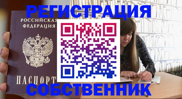 регистрация для дет. сада в Алуште